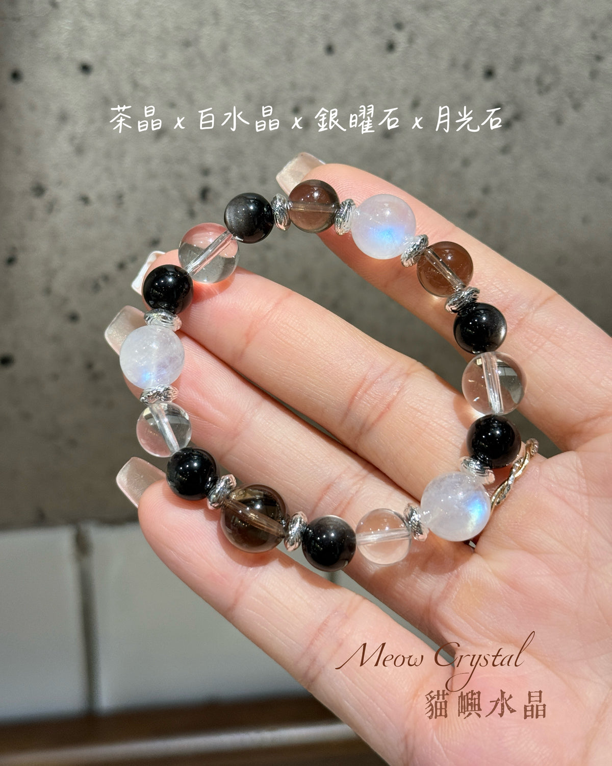 淨化防禦水晶手鏈✨