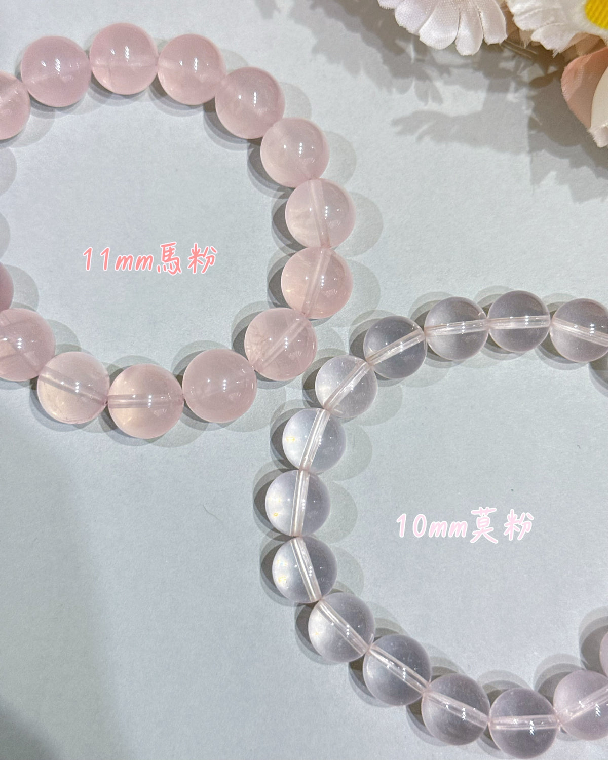 溫柔淺粉粉水晶｜愛與人緣之石💗
