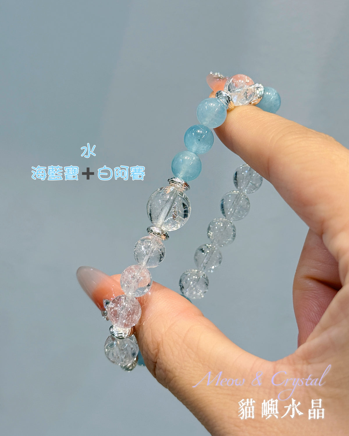 百搭五行元素水晶手鏈✨限時特價