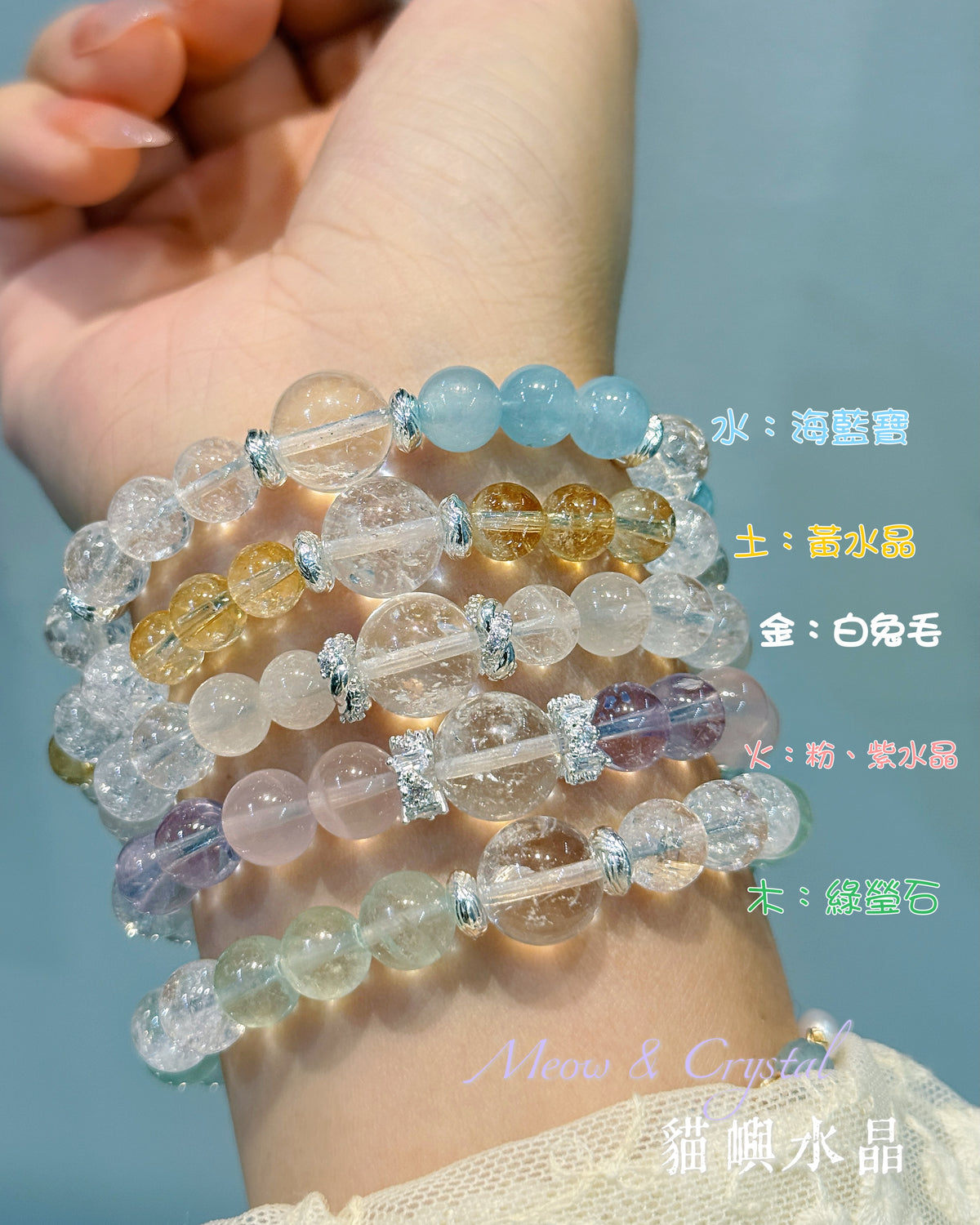 百搭五行元素水晶手鏈✨限時特價