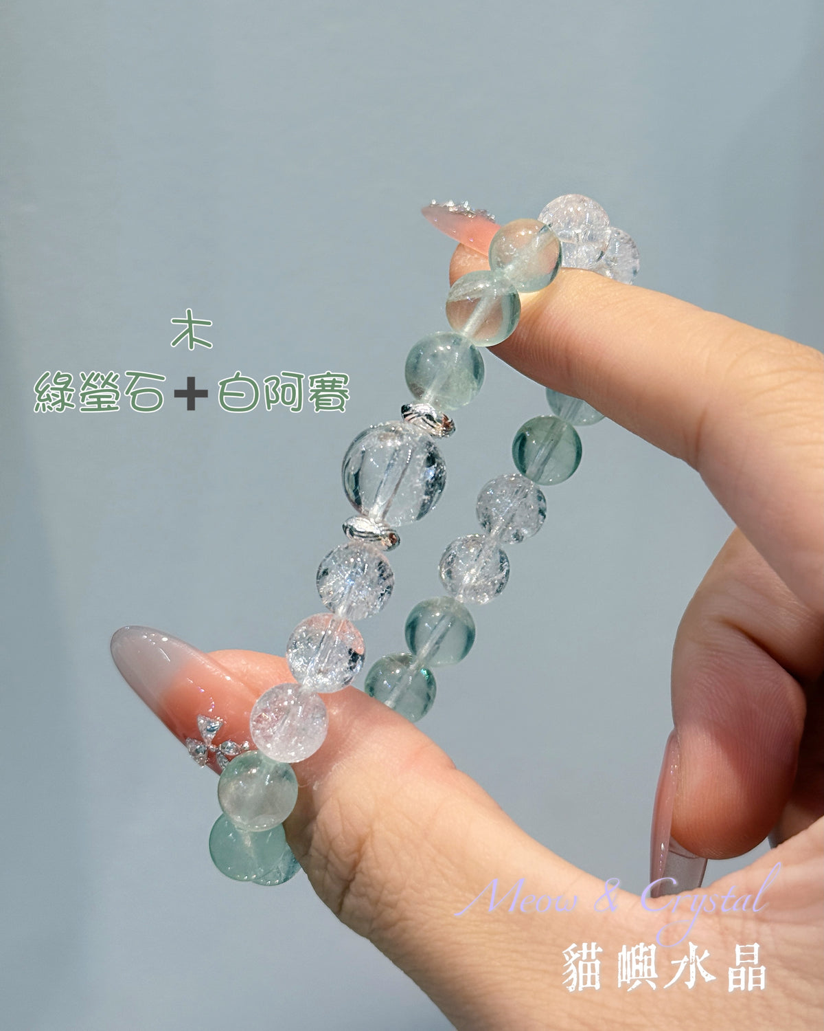 百搭五行元素水晶手鏈✨限時特價