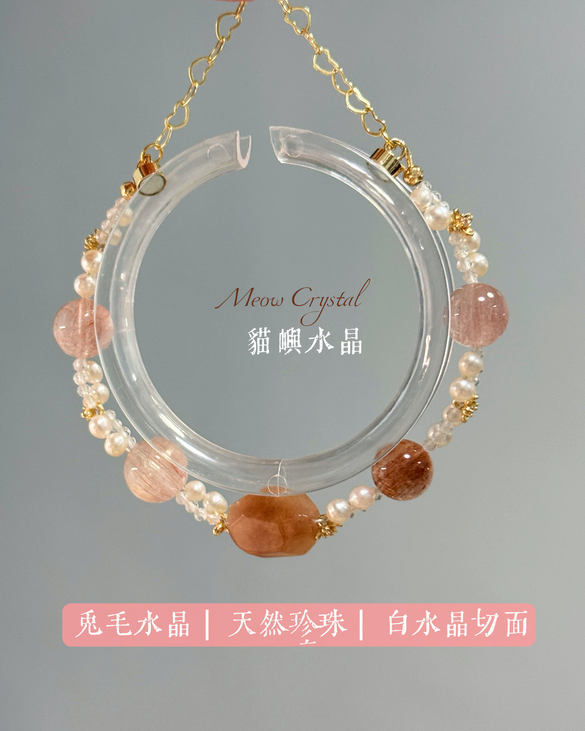 ✨兔毛水晶｜天然珍珠｜白水晶切面