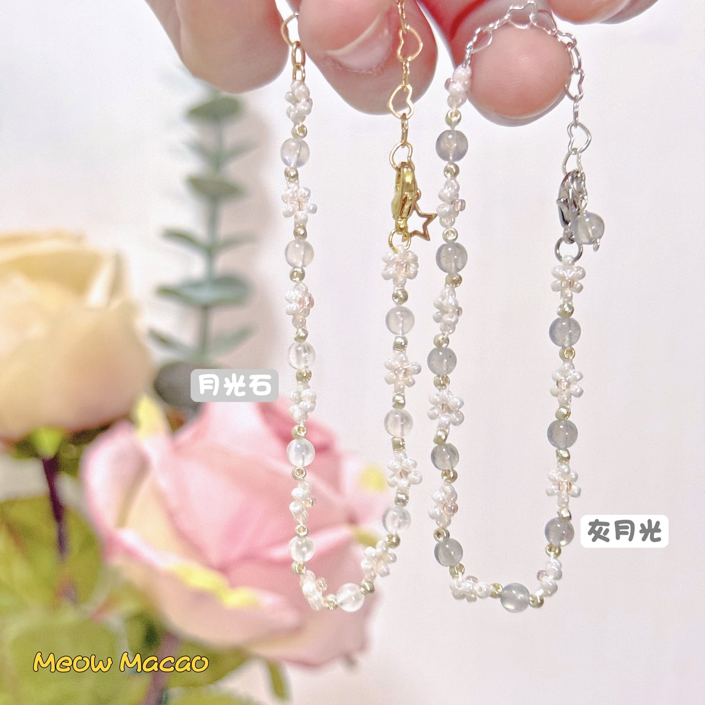 花花水晶手鏈