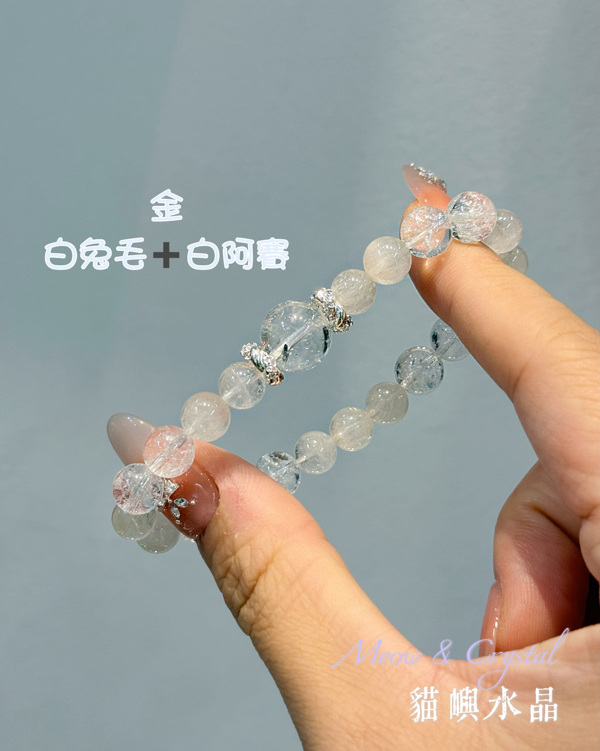 百搭五行元素水晶手鏈✨限時特價