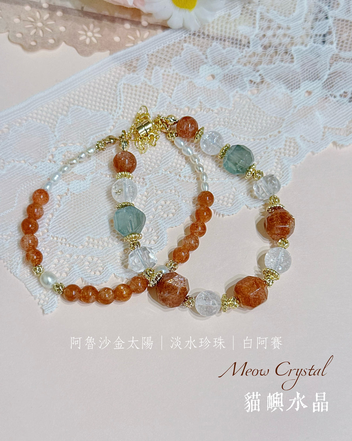 🧡【阿魯沙金太陽｜白阿賽｜淡水珍珠】
加強事業運與行動力