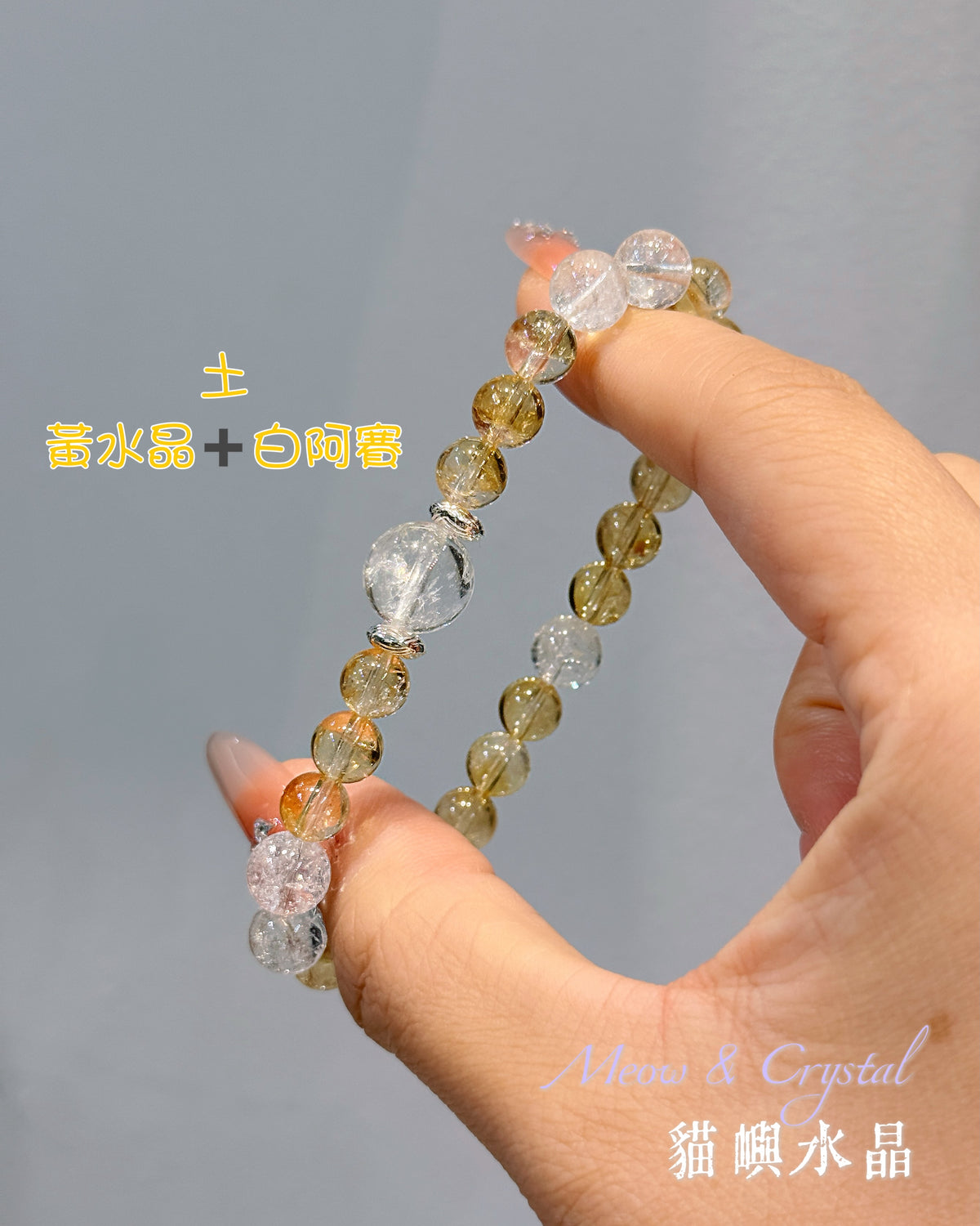 百搭五行元素水晶手鏈✨限時特價