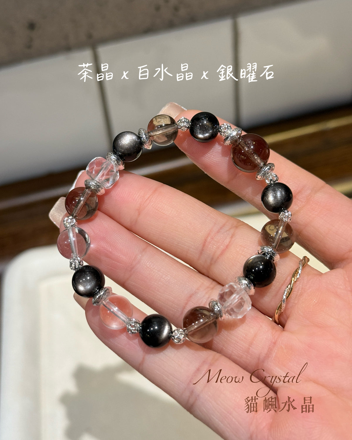 淨化防禦水晶手鏈✨