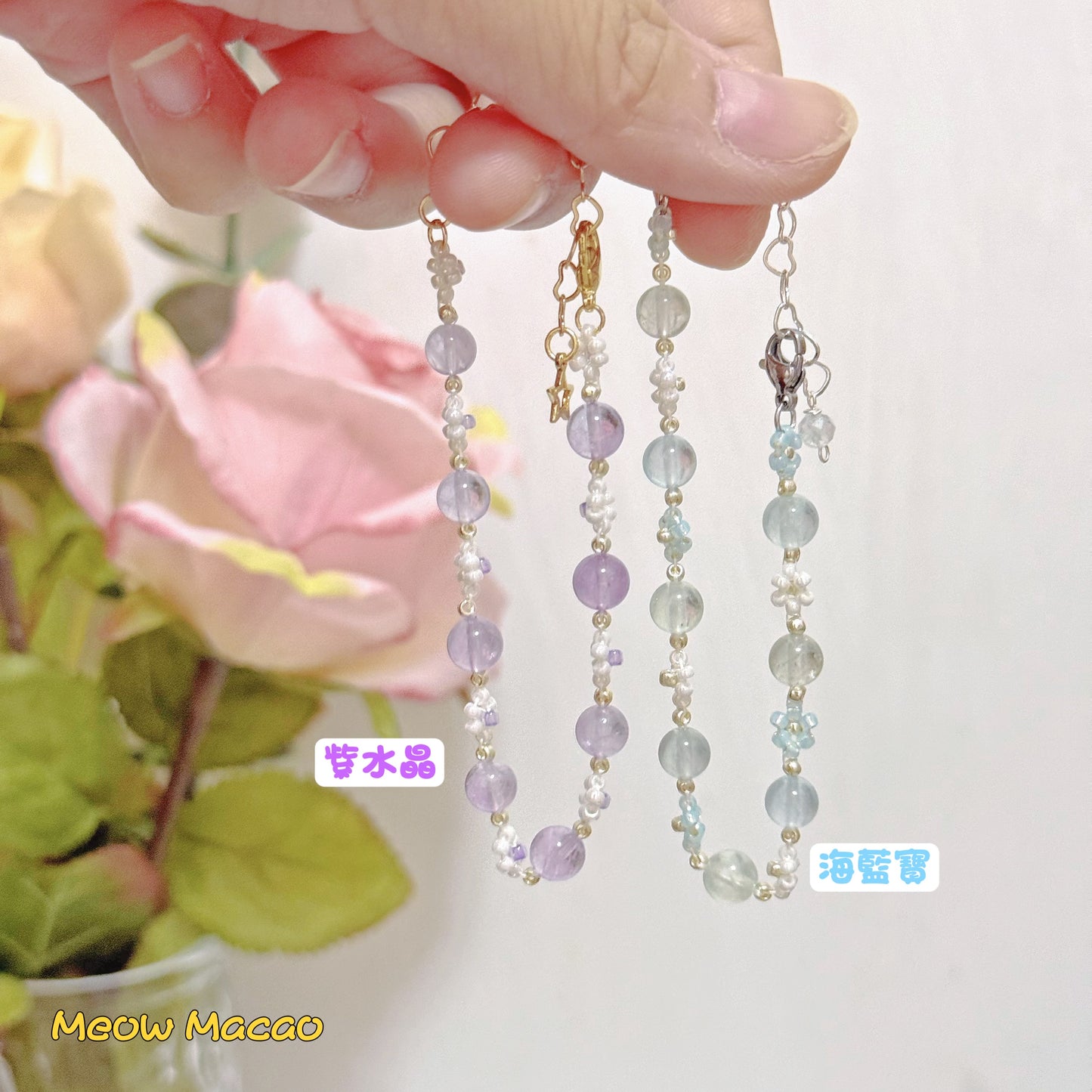花花水晶手鏈