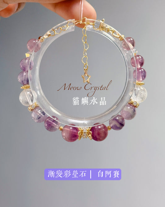 ✨漸變彩瑩石 × 白阿賽手鏈