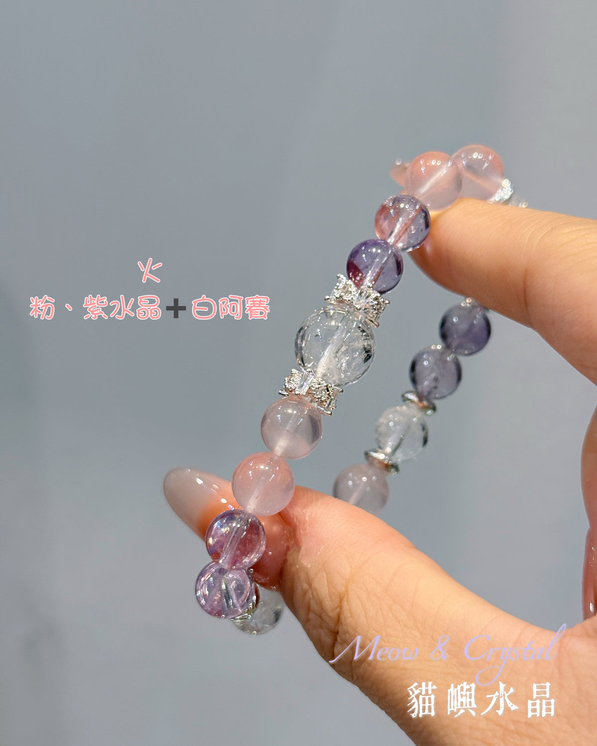 百搭五行元素水晶手鏈✨限時特價